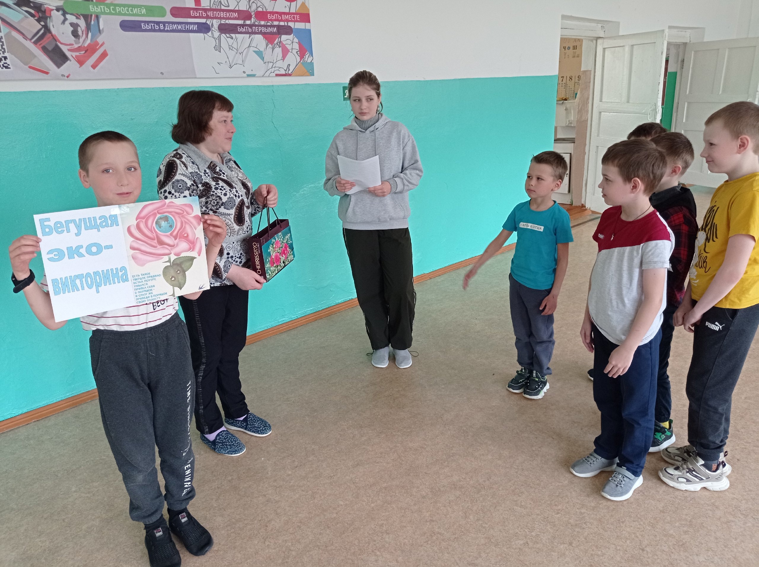 Всемирный день Земли.